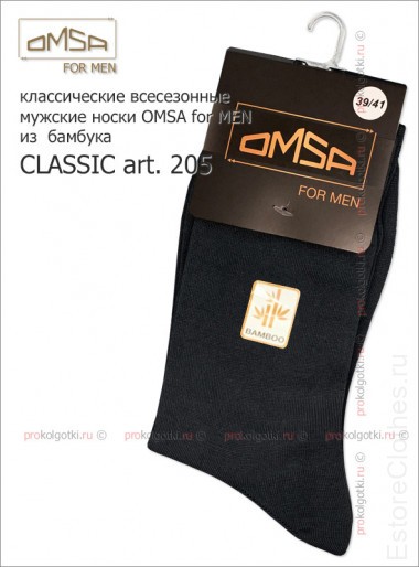 OMSA CLASSIC art. 205 — EstoreClothes