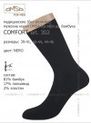 OMSA COMFORT art. 302 фото 2 — EstoreClothes