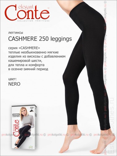 CONTE elegant CASHMERE 250 leggings — EstoreClothes