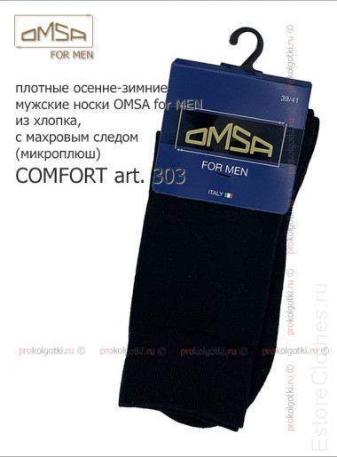 OMSA COMFORT art. 303 — EstoreClothes