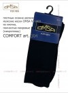 OMSA COMFORT art. 304 фото 1 — EstoreClothes