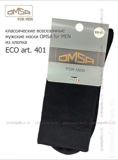 OMSA ECO art. 401 — EstoreClothes