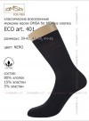 OMSA ECO art. 401 45-47, Nero фото 3 — EstoreClothes