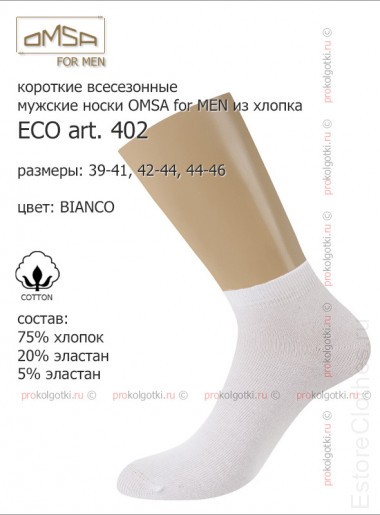 OMSA ECO art. 402 — EstoreClothes