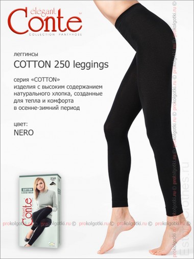 CONTE elegant COTTON 250 XL leggings — EstoreClothes