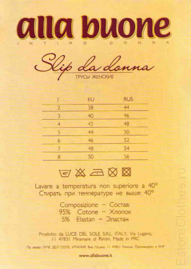 Трусы ALLA BUONE PIZZO 2009 Slip — EstoreClothes