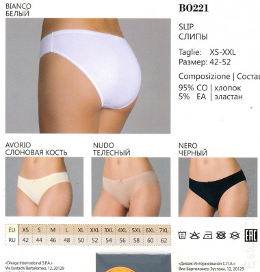 Трусы MINIMI INTIMO BO225 Slip — EstoreClothes