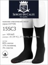 SERGIO di CALZE 15SC3 cotton 41-43, Vinaccia фото 1 — EstoreClothes
