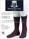 SERGIO di CALZE 15SC3 cotton 41-43, Vinaccia фото 2 — EstoreClothes