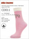 Носки женские ALLA BUONE CD 011 фото 1 &mdash; EstoreClothes