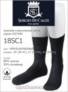 SERGIO di CALZE 18SC1 cotton mercerized 43-45, Vinaccia фото 1 — EstoreClothes