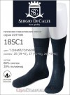 SERGIO di CALZE 18SC1 cotton mercerized 43-45, Vinaccia фото 2 — EstoreClothes