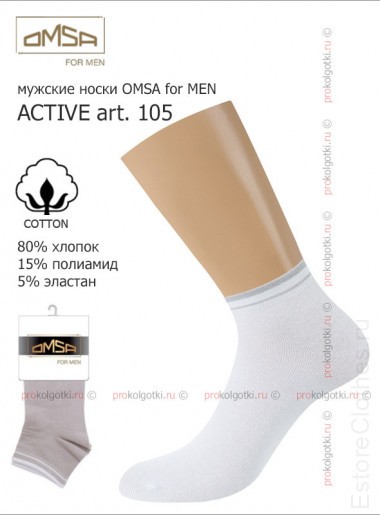 OMSA ACTIVE art. 105 — EstoreClothes
