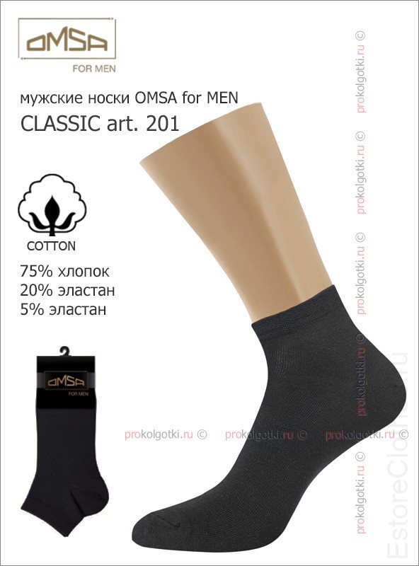 OMSA CLASSIC art. 201 42-44, Nero фото 1 — EstoreClothes