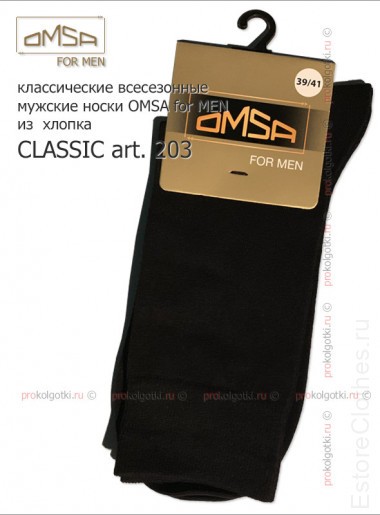 OMSA CLASSIC art. 203 — EstoreClothes